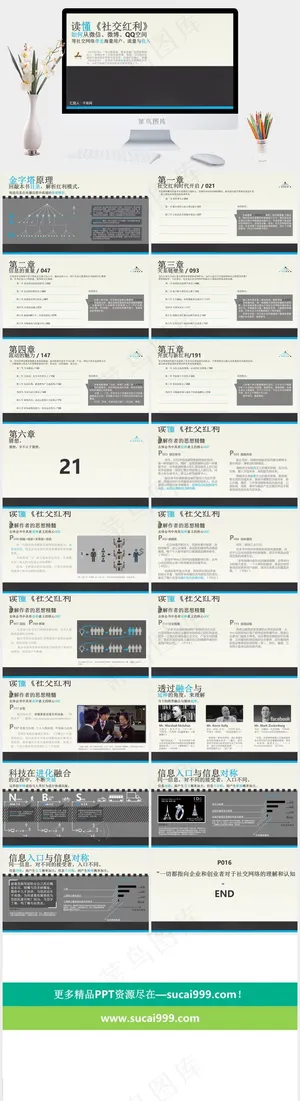 灰色简洁PPT模板