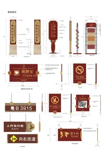 全套棕色会所立牌会所导示系统导视牌设计