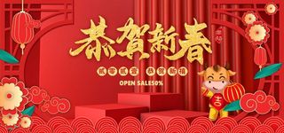 2022年货节展板海报psd模板恭贺新春