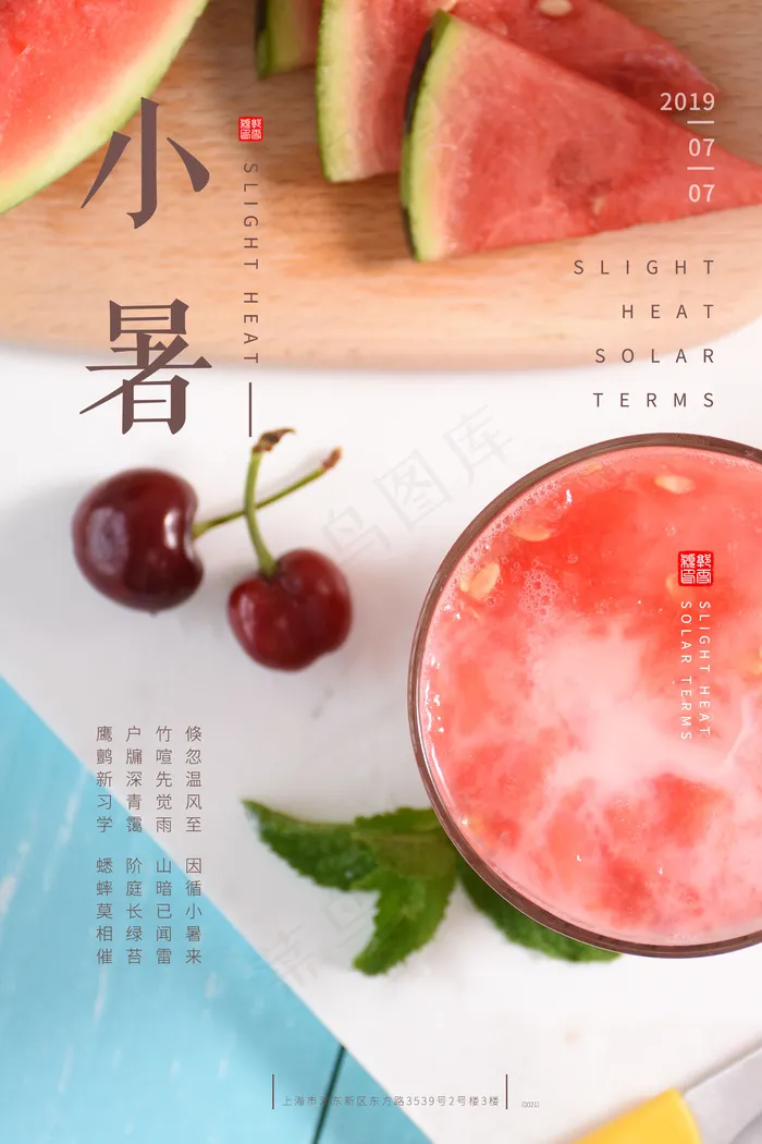 果汁饮品宣传海报(2000x3000)psd模版下载