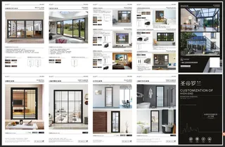 圣帝罗澜五折页