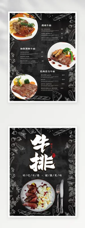 质感菜单设计图片