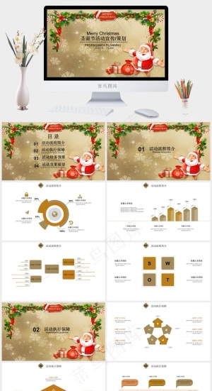 圣诞节PPT模板ppt模版预览图