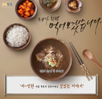 韩国泡菜排骨美食PSD素材 韩国泡菜排骨美食PSD素材