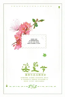 三八妇女节女神节海报