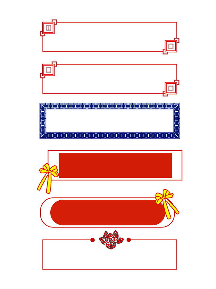 国潮风中式中国古典标题文字文本框边框标题框AI矢量设计素材模板ai矢量模版下载