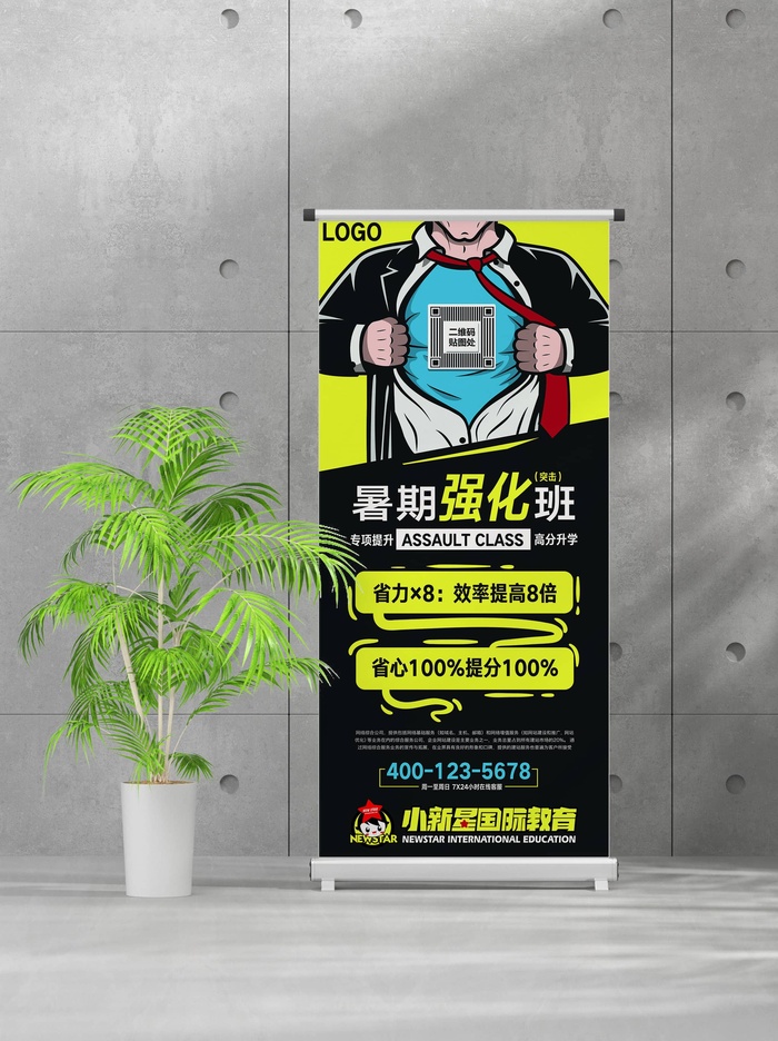 企业商业宣传介绍创意易拉宝psd模版下载