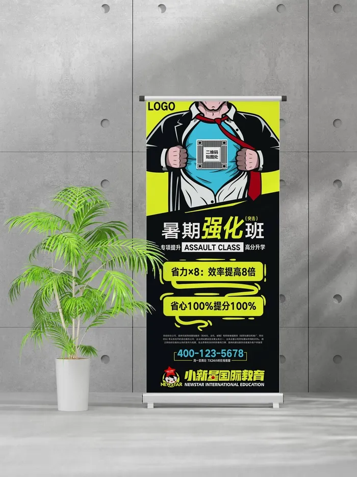 企业商业宣传介绍创意易拉宝psd模版下载