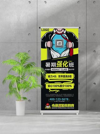 企业商业宣传介绍创意易拉宝