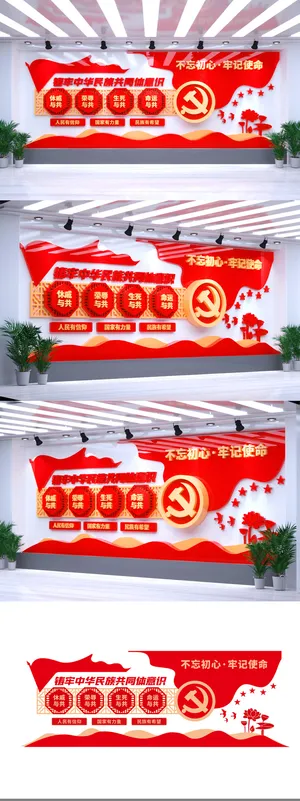 红色铸牢中华民族共同体民族团结党建文化墙