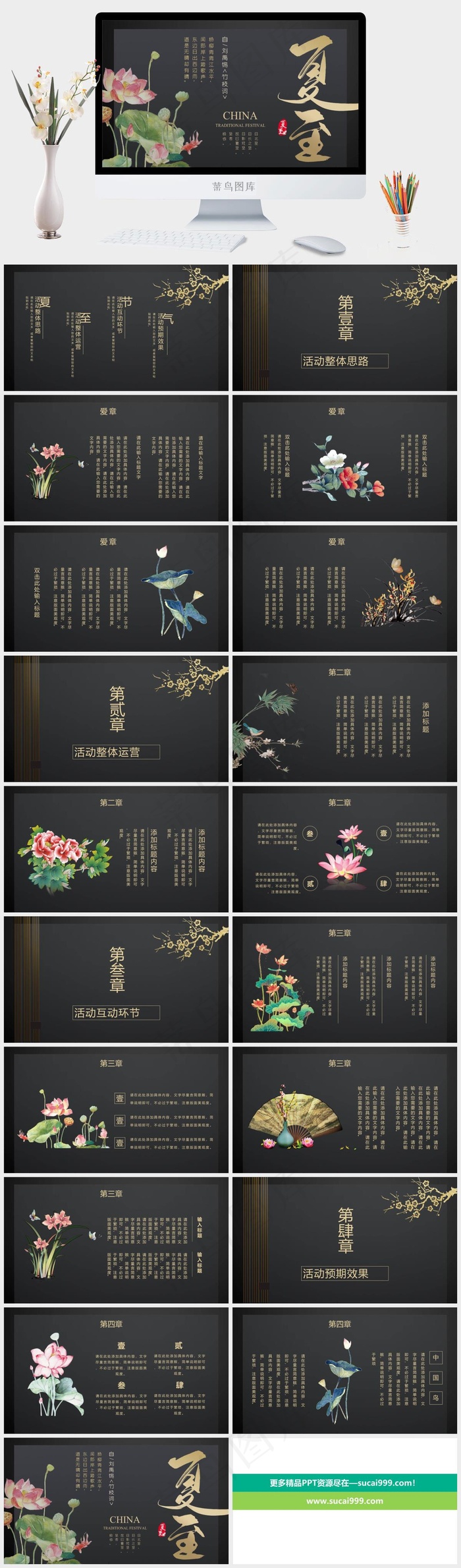 灰色PPT模板