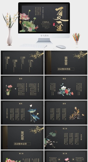 灰色PPT模板预览图
