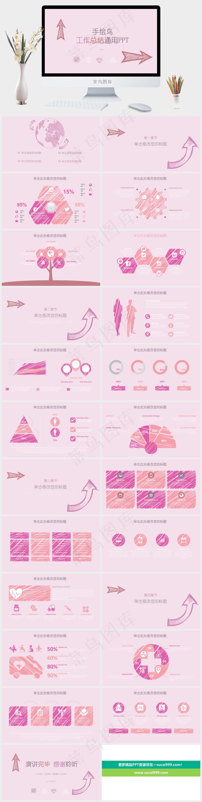 灰色柔美简洁营销PPT模板