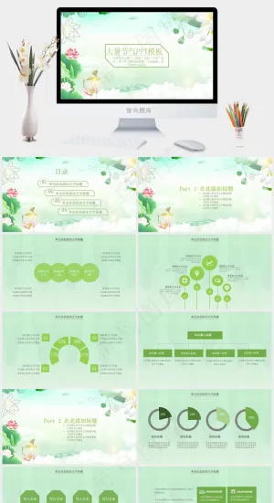 白色绿色柔美卡通风PPT模板