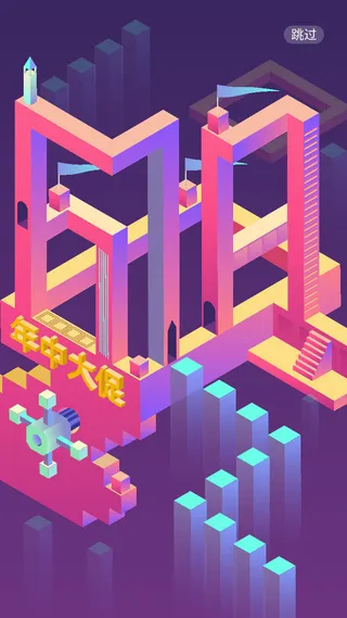 淘宝天猫京东电商618年中大促H5海报手机启动页AI设计素材