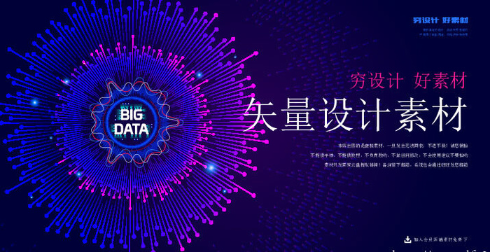 几何抽象粒子线条光线科技感网页banner展板背景AI矢量设计素材