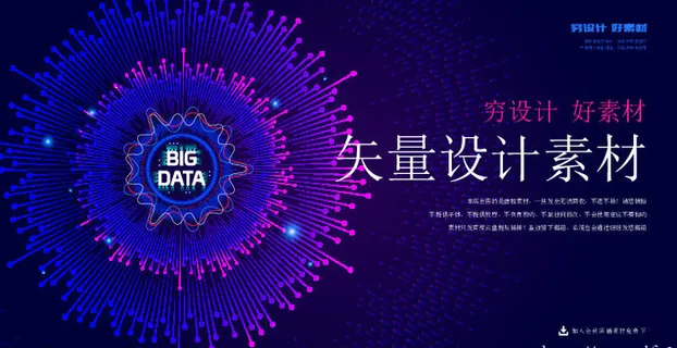 几何抽象粒子线条光线科技感网页banner展板背景AI矢量设计素材