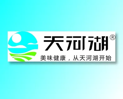 天河湖logo