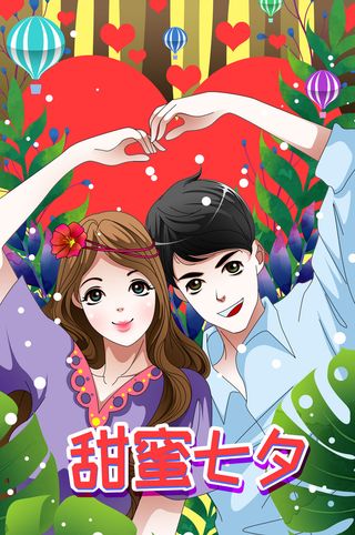 卡通温馨浪漫2月14七夕520情侣拥抱情人节主题插画海报PSD素材