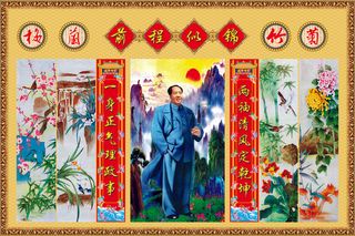前程似锦|背景墙|伟人|名人|农村家庭墙|壁画