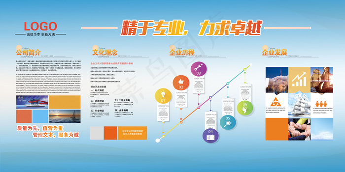 文化企业图片psd模版下载