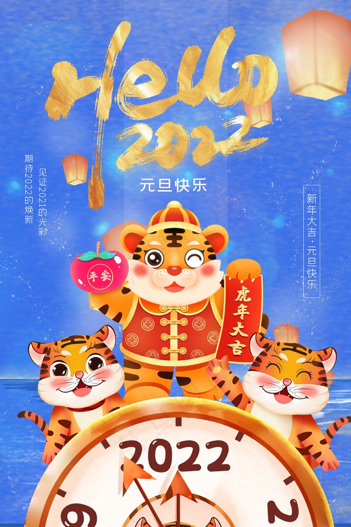 虎年 虎年新年图片