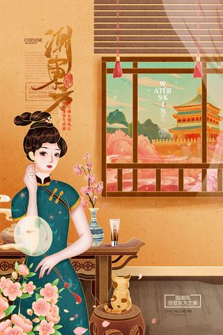 中国风国潮来袭中式婚礼服高端定制旗袍海报展板PSD模板设计素材