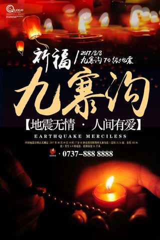 慈善活动爱心义卖公益捐助捐赠活动背景海报展板设计psd素材