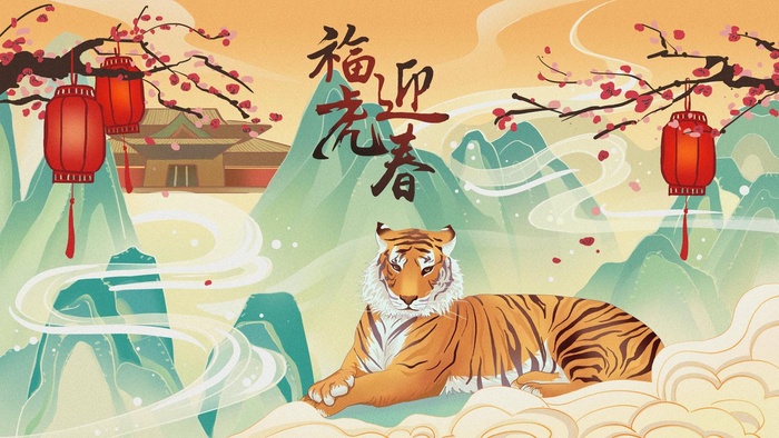 虎年中国风萌虎插画psd模版下载