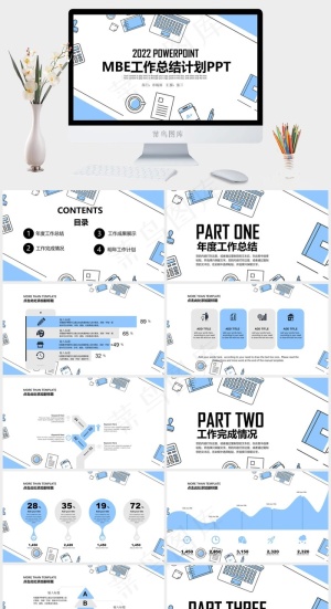 蓝色mbe风格工作总结计划PPT预览图