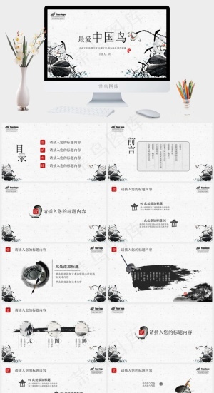 白色中国风PPT模板预览图