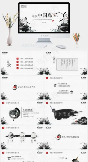 白色中国风PPT模板预览图