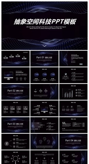 蓝黑科技行业通用PPT模板预览图