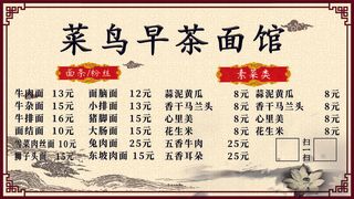 特色餐饮菜单菜谱PSD模板