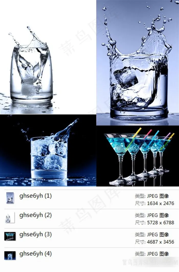 水杯高清素材