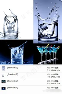 水杯高清素材 水杯高清素材