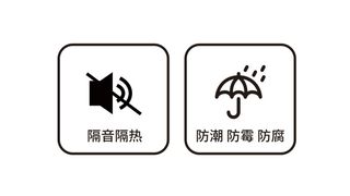 隔音隔热标签矢量