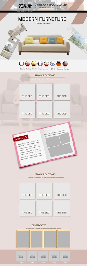 阿里巴巴首页模版之家具