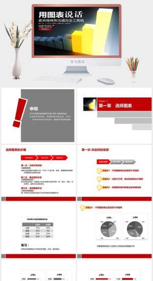 现代风格PPT模板预览图
