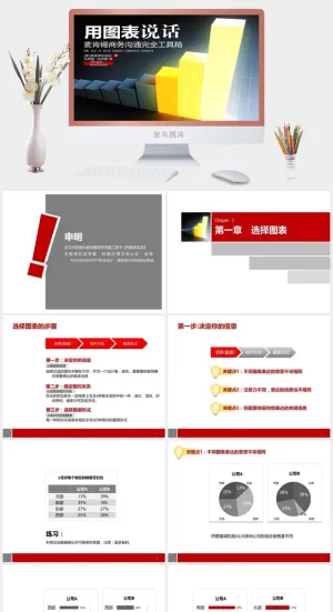 现代风格PPT模板预览图