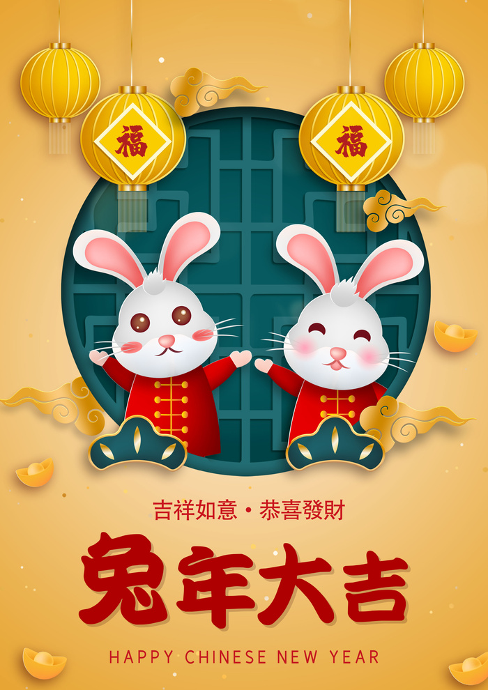 2023兔年贺卡兔年贺卡海报素材恭贺新年新春psd模版下载