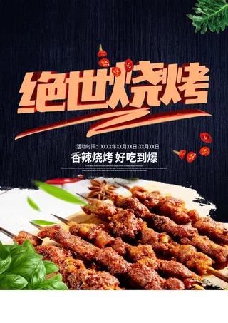 特色餐饮菜单菜谱PSD模板