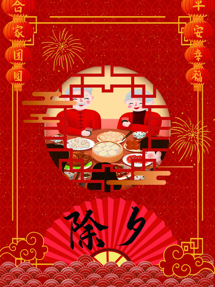 2022新年虎年除夕节庆节日喜庆红色海报模板PSD分层设计素材