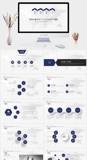 简约大气微立体完整框架年终个人工作总结ppt模板