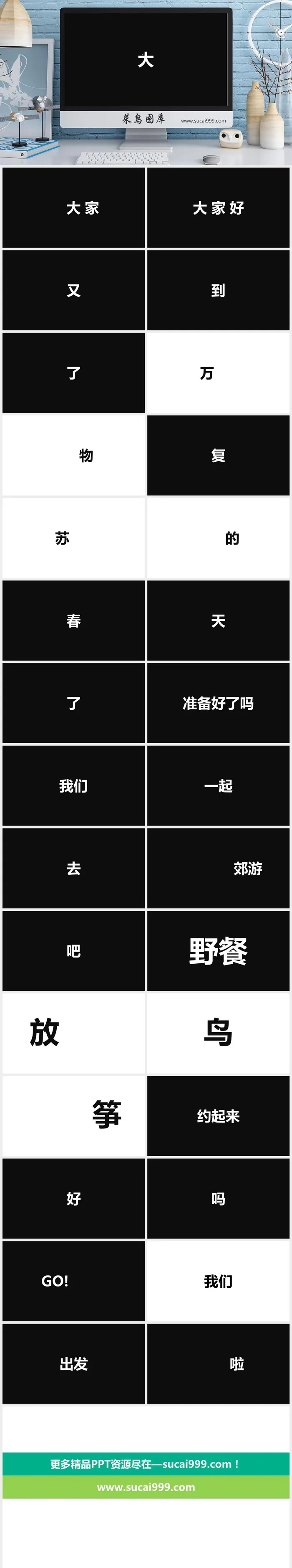 快闪炫酷动感快闪PPT模板