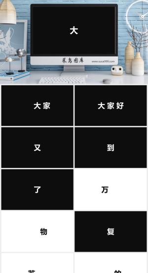 快闪炫酷动感快闪PPT模板预览图