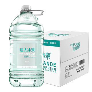 恒大冰泉7超市商品白底图免抠实物摄影png格式图片透明底