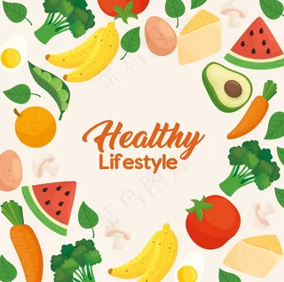 蔬菜水果健康生活插画海报素材