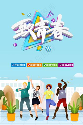 创意唯美校园毕业季海报