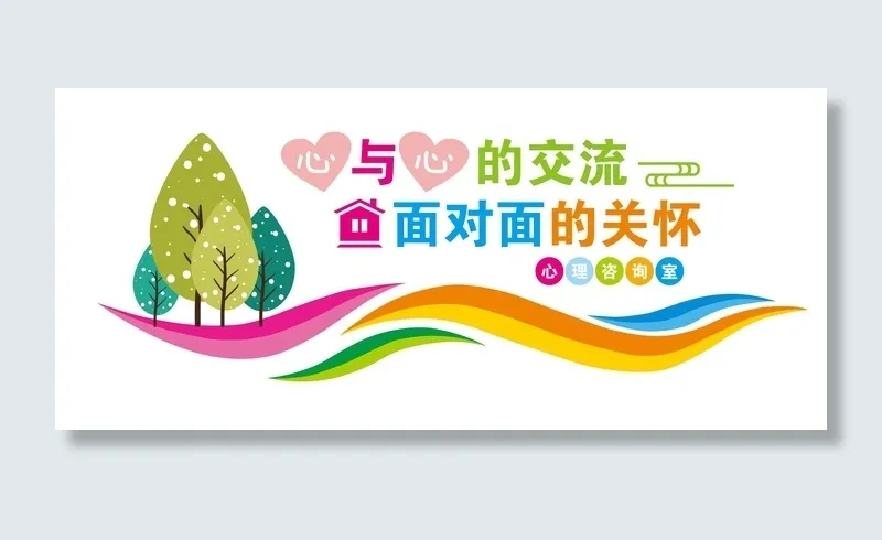 心与心的交流面对面的沟通文化墙cdr矢量模版下载